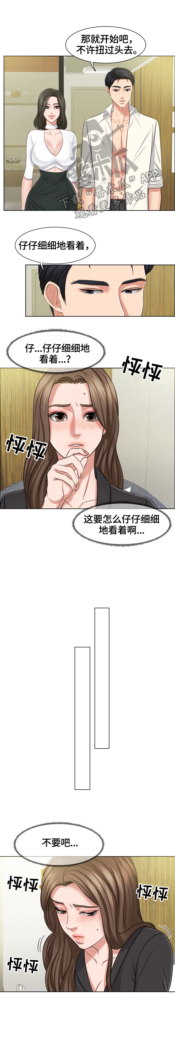 第17章：借口