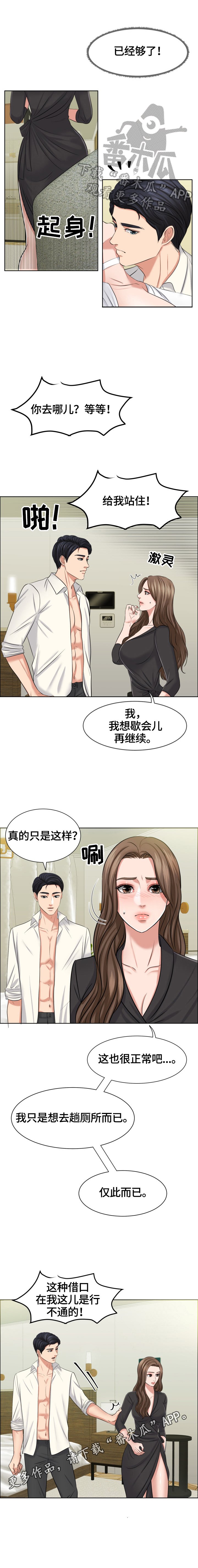 第17章：借口