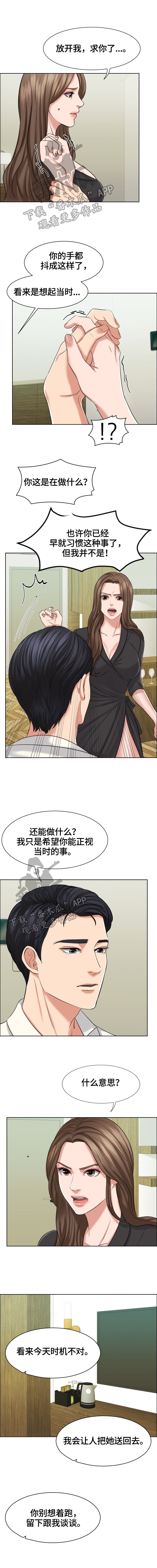 第18章：无法信任