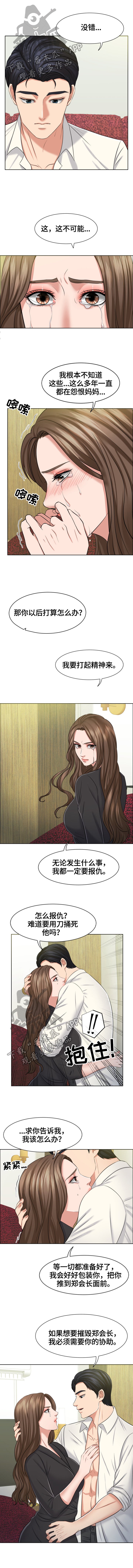 第18章：无法信任