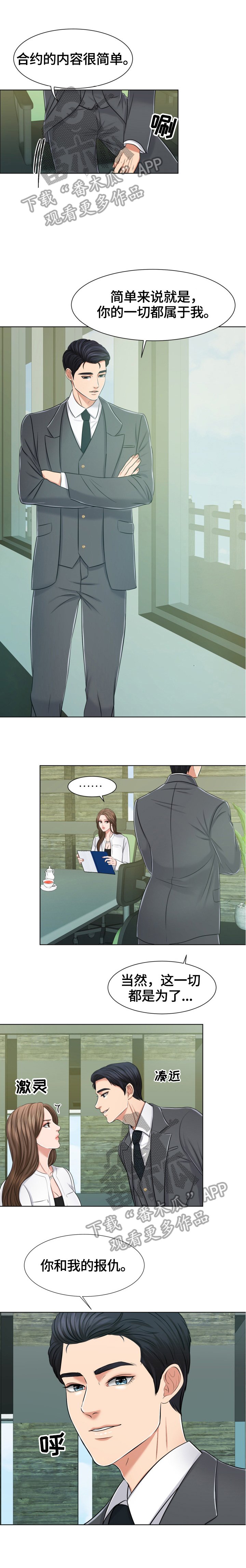 第19章：不愿辞职