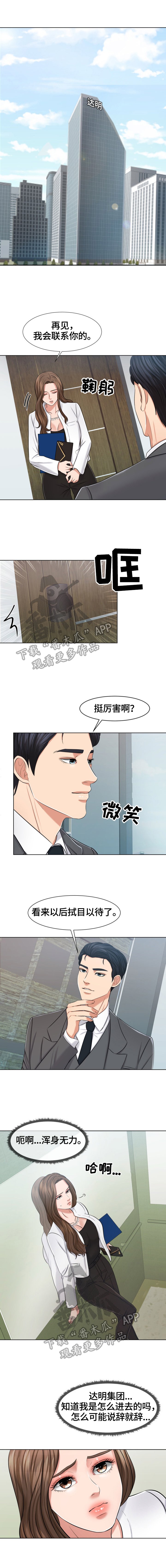 第19章：不愿辞职