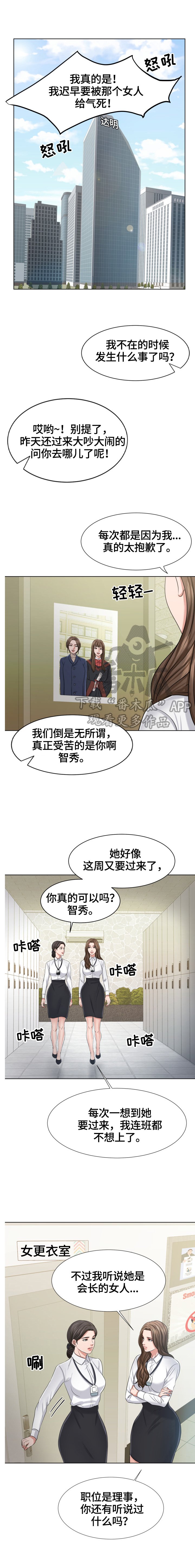 第19章：不愿辞职