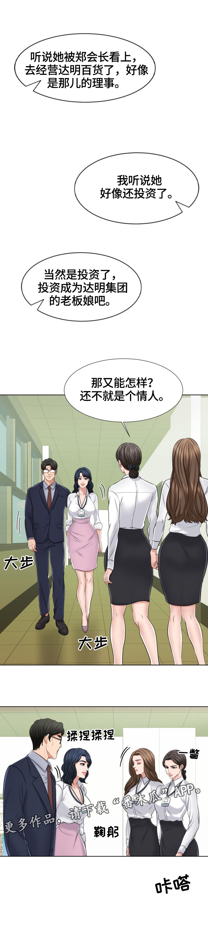 第19章：不愿辞职