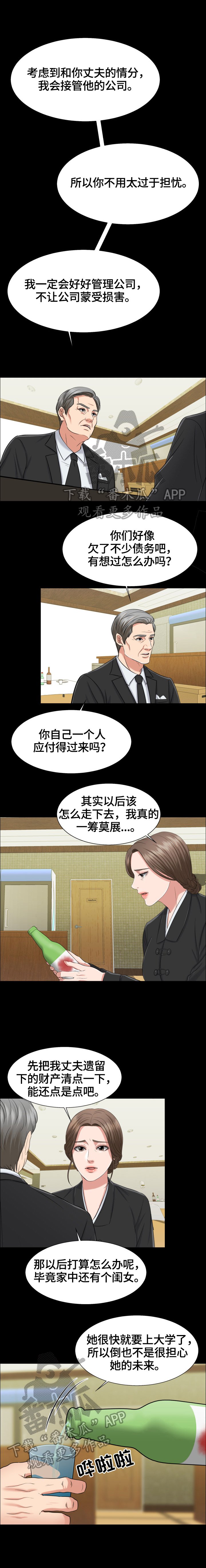 第2章：见证