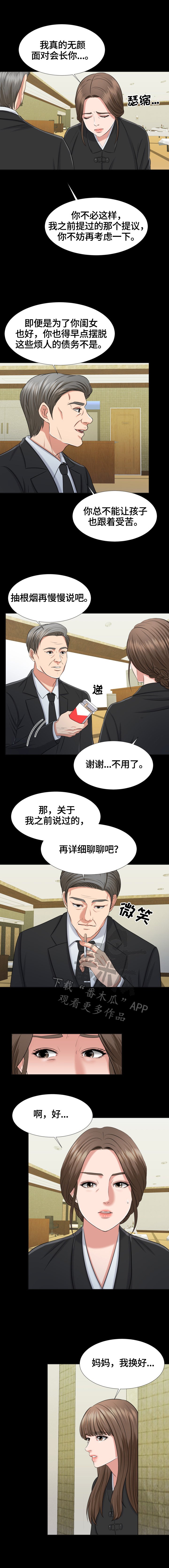 第2章：见证