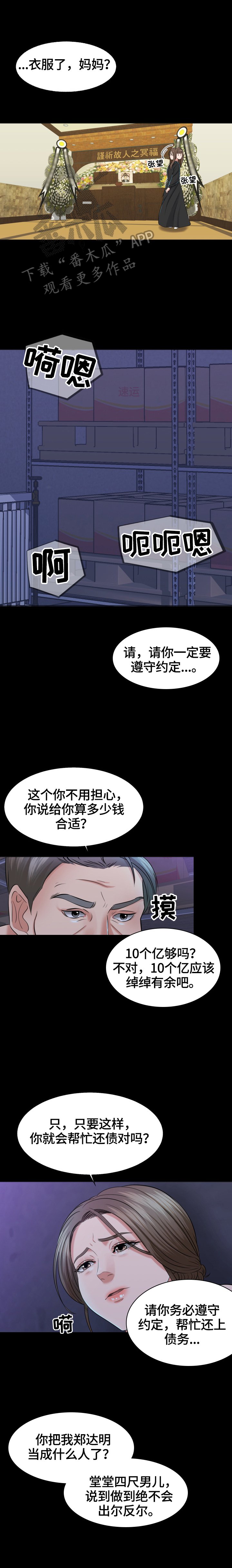 第2章：见证