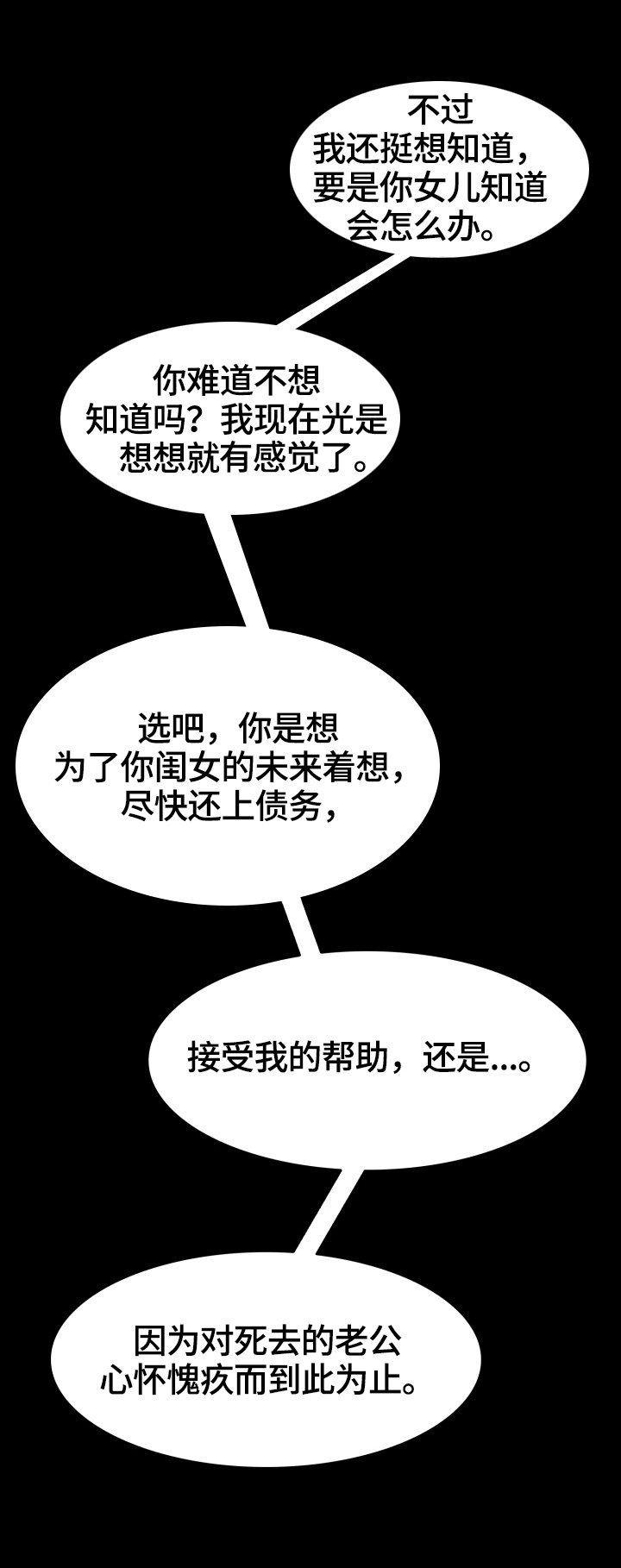 第2章：见证