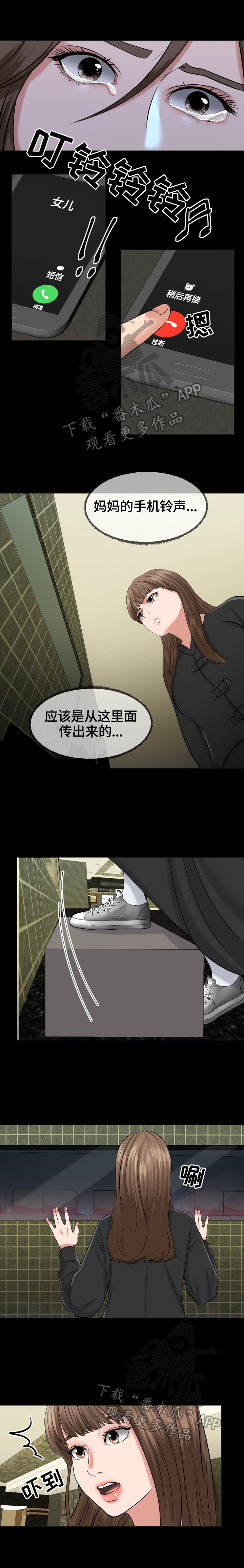 第2章：见证