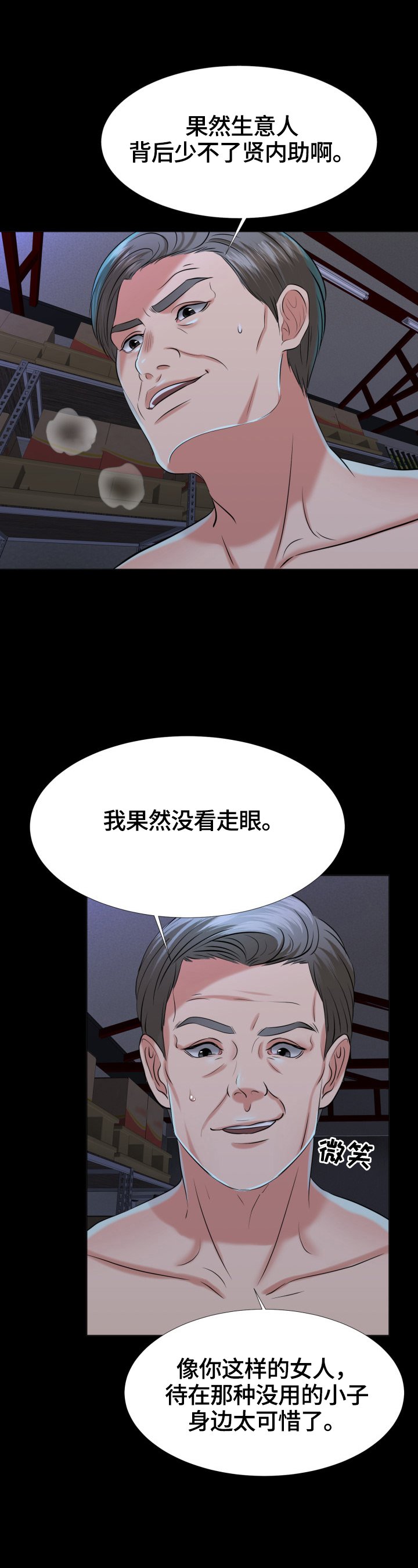 第2章：见证