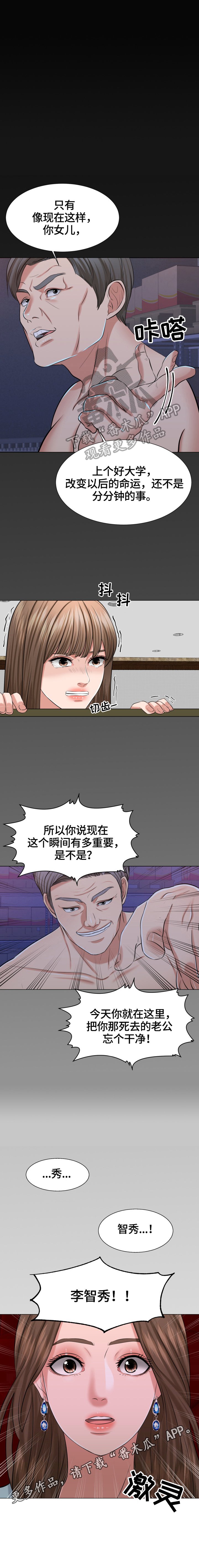 第2章：见证