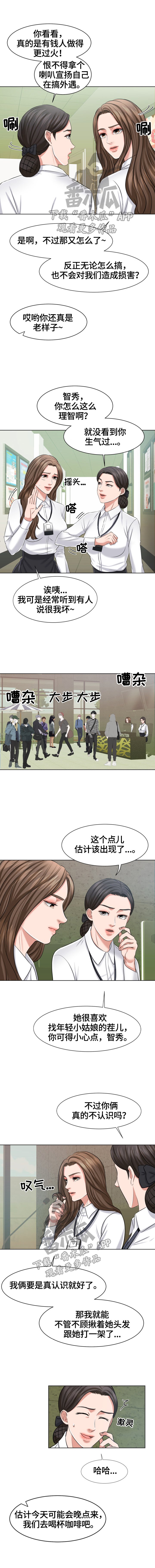 第20章：妄想