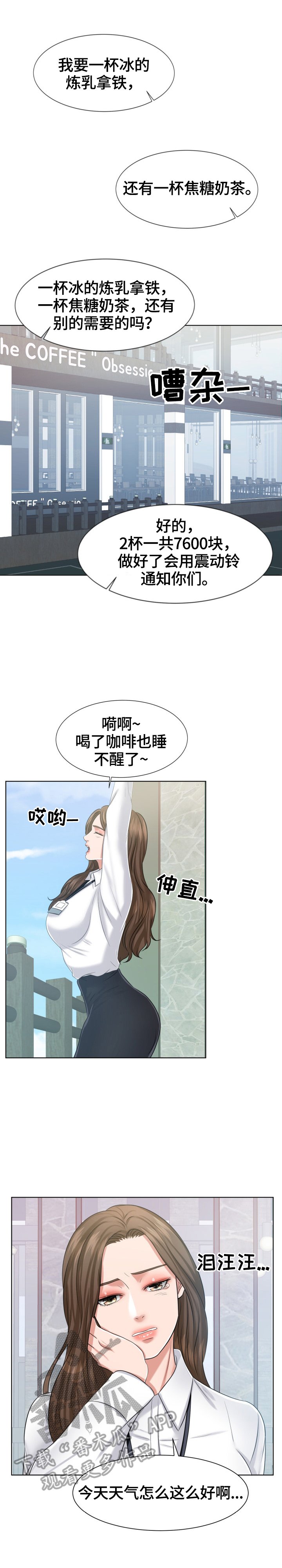 第20章：妄想