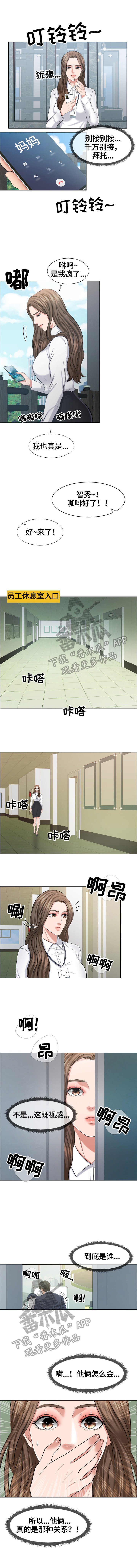 第20章：妄想