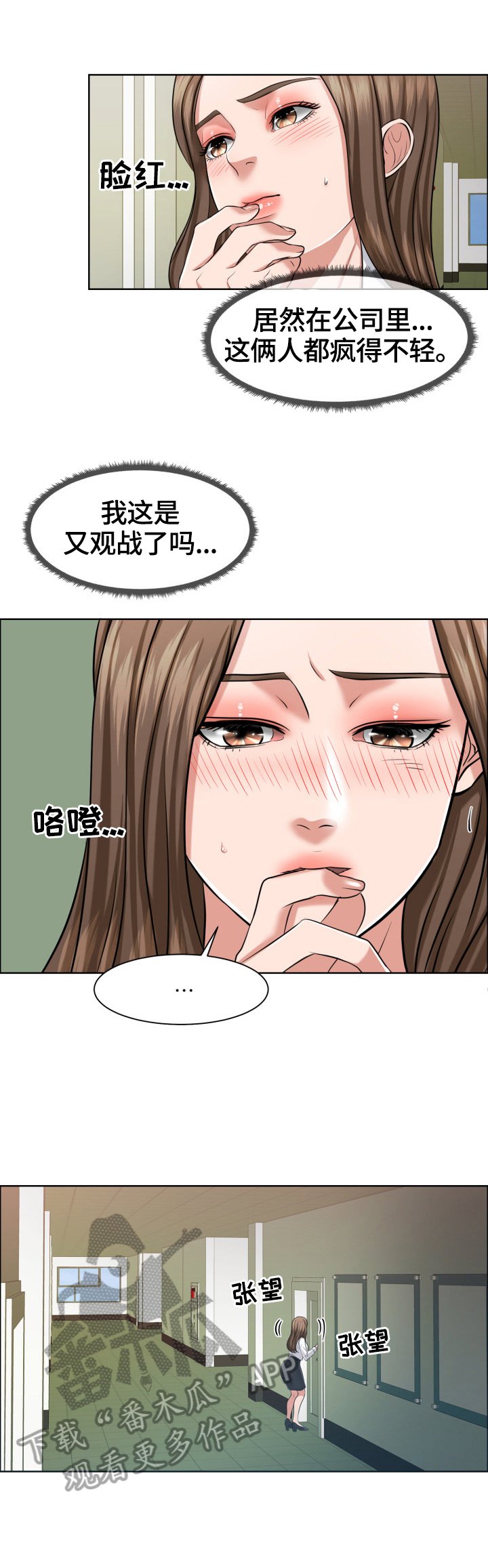 第20章：妄想