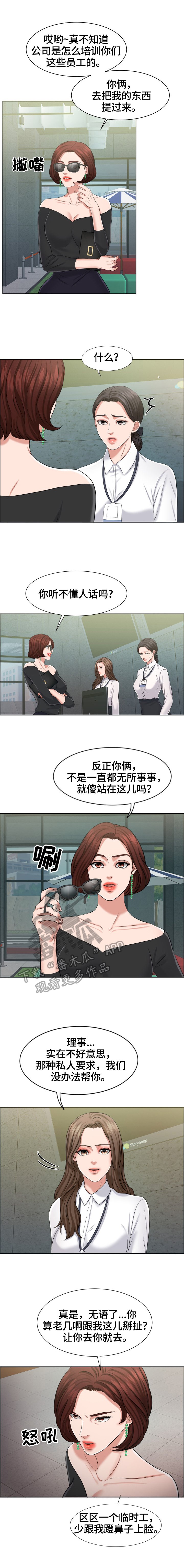 第21章：使唤