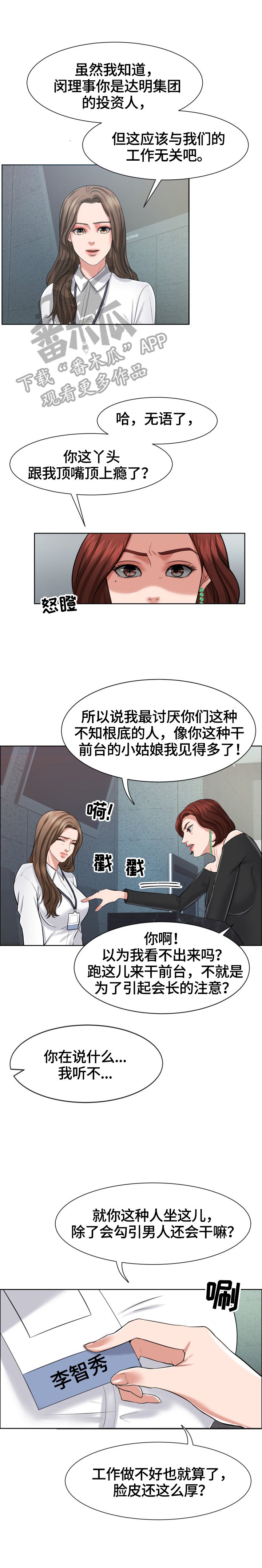 第21章：使唤
