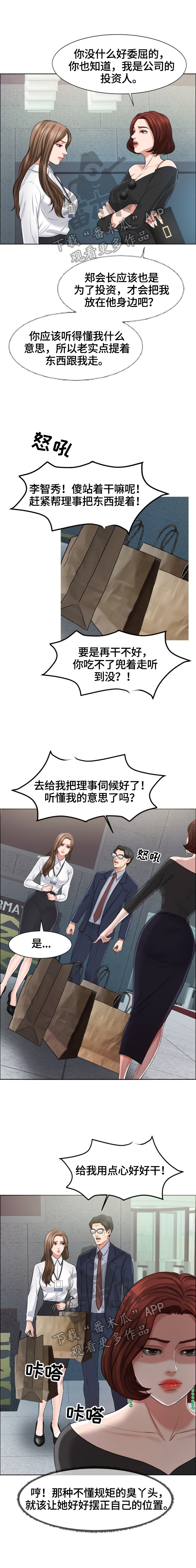 第22章：找茬