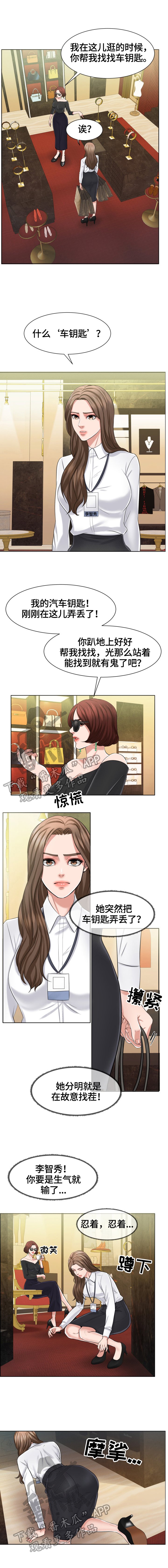 第22章：找茬