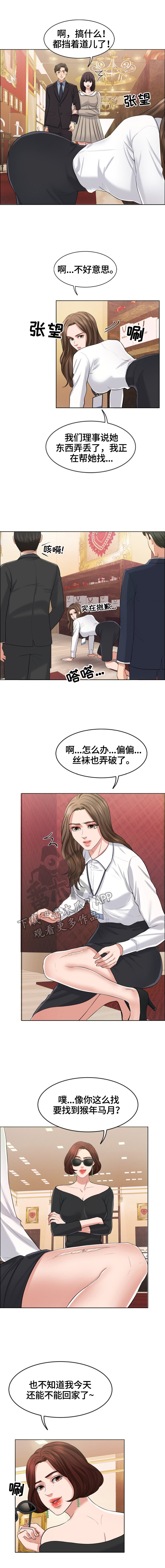 第22章：找茬