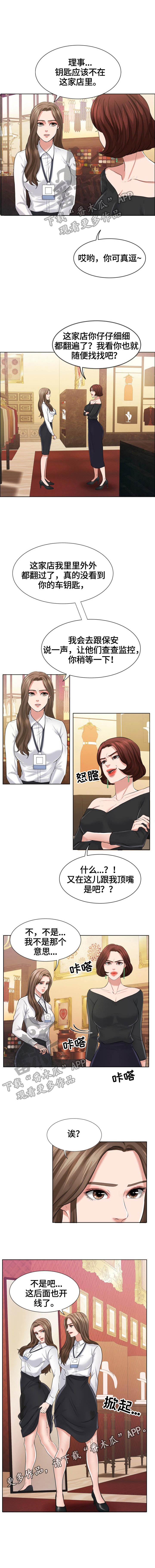 第22章：找茬