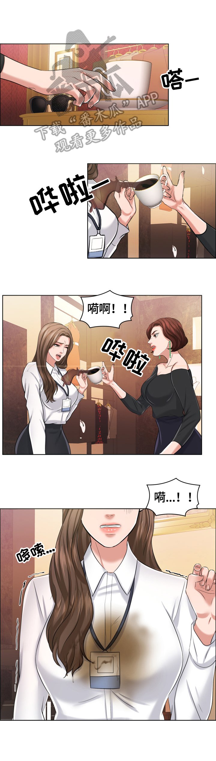 第23章：撒气
