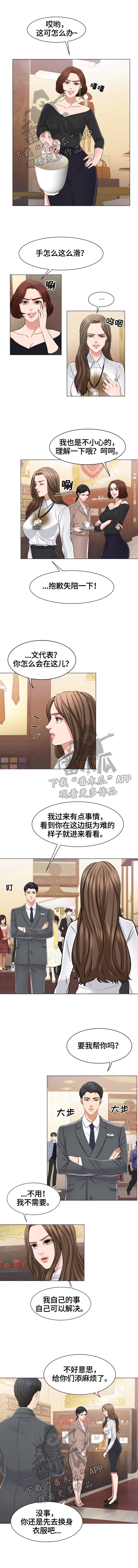 第23章：撒气