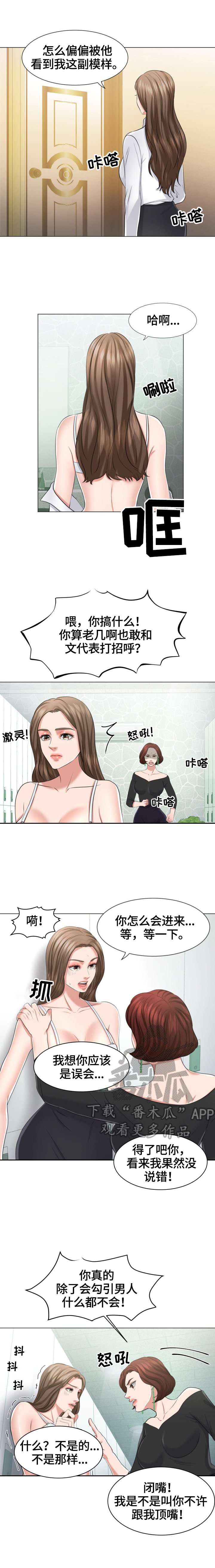 第23章：撒气