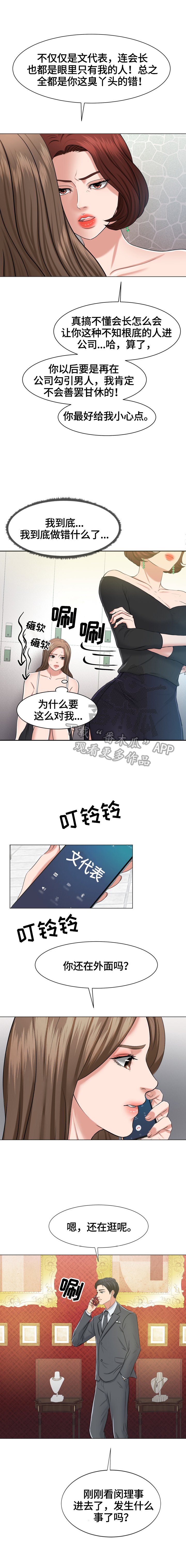 第23章：撒气
