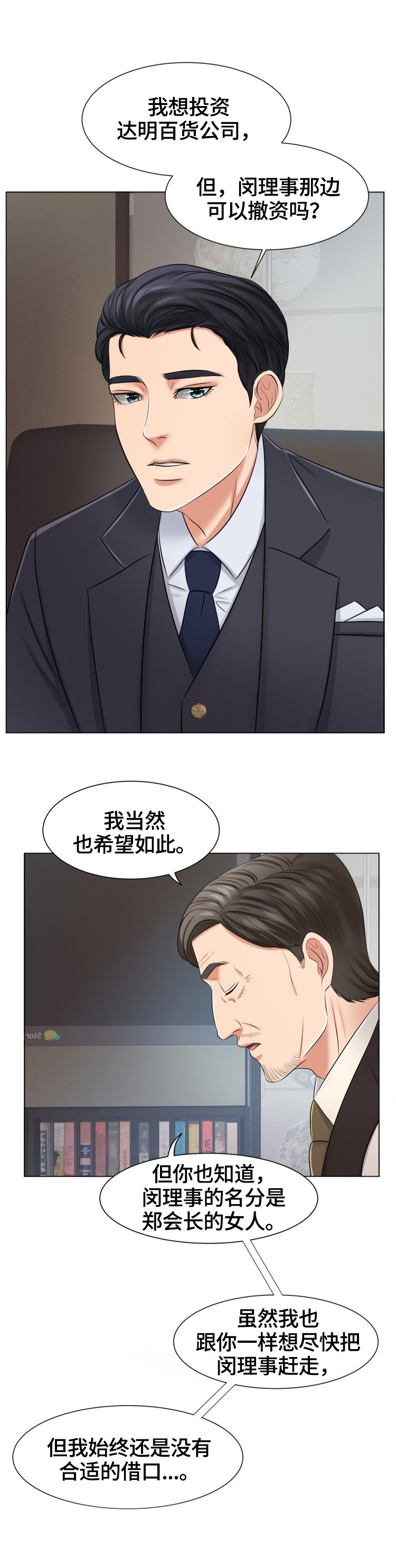 第24章：无理取闹
