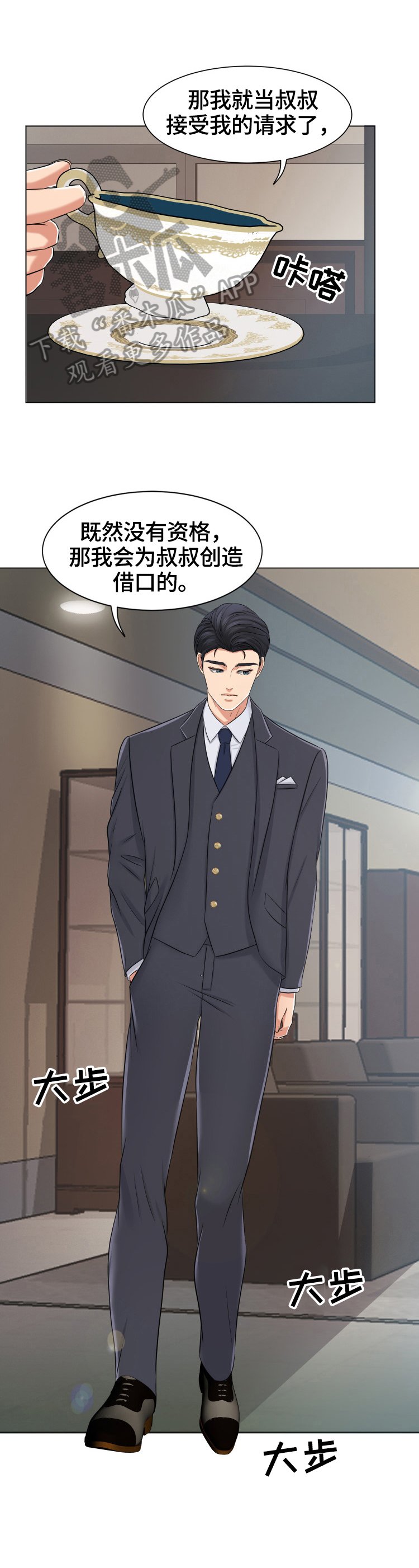 第24章：无理取闹