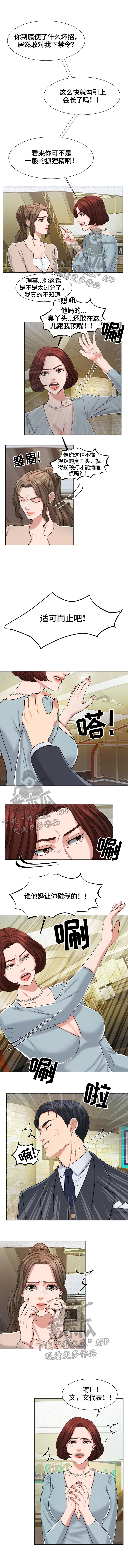第25章：赶走