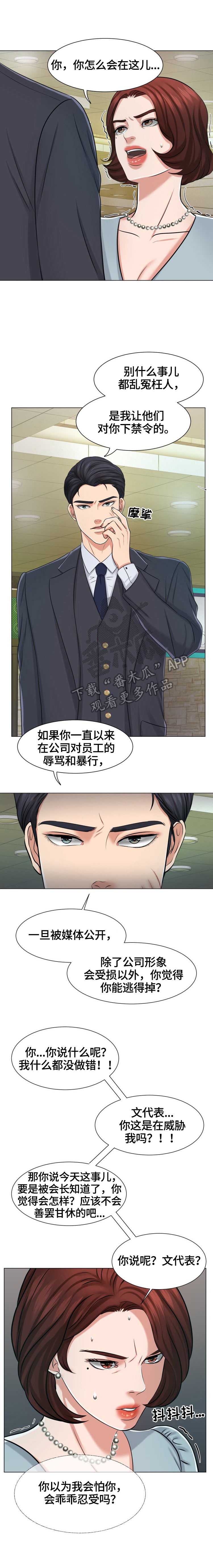 第25章：赶走