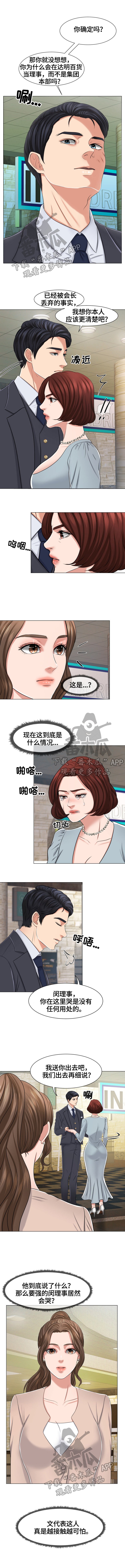 第25章：赶走