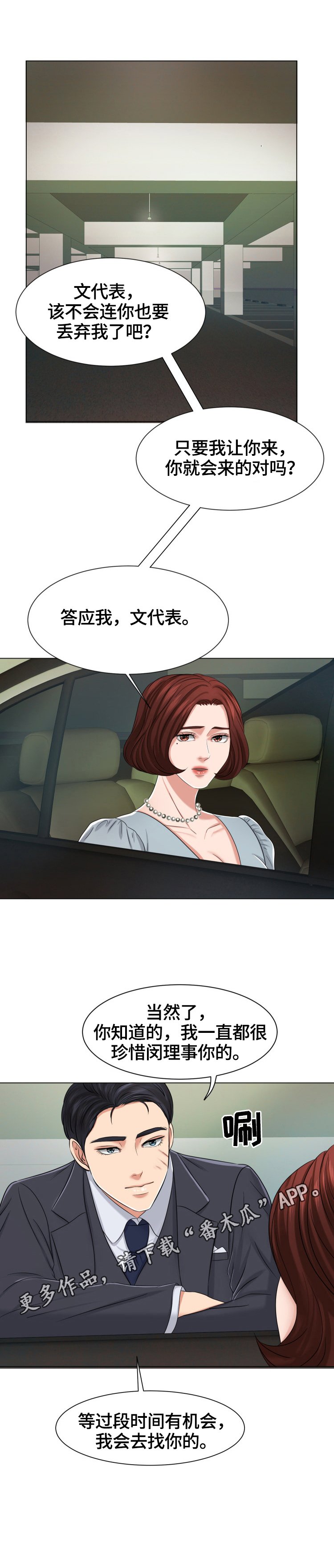 第25章：赶走