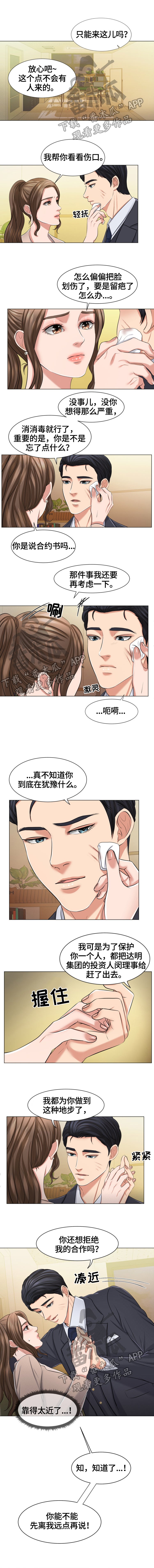 第26章：一条船上的人
