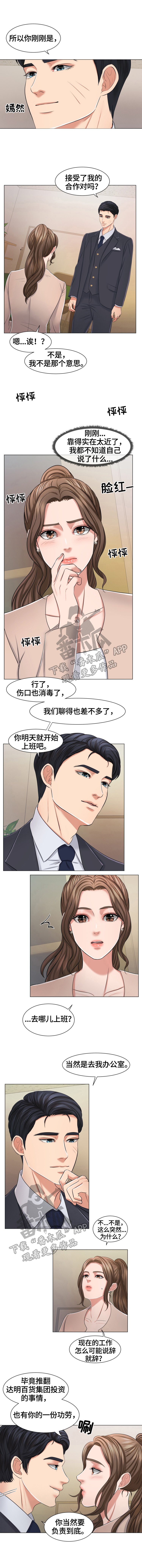 第26章：一条船上的人