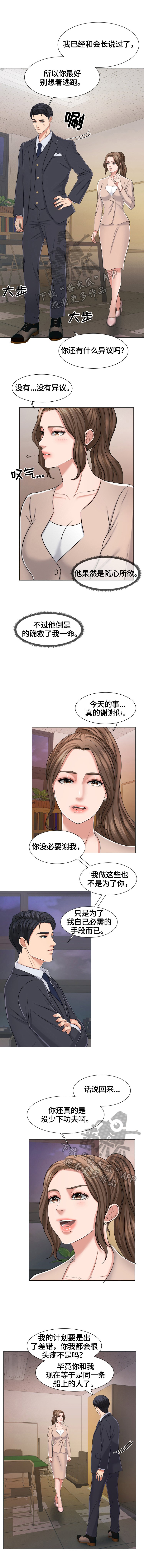 第26章：一条船上的人