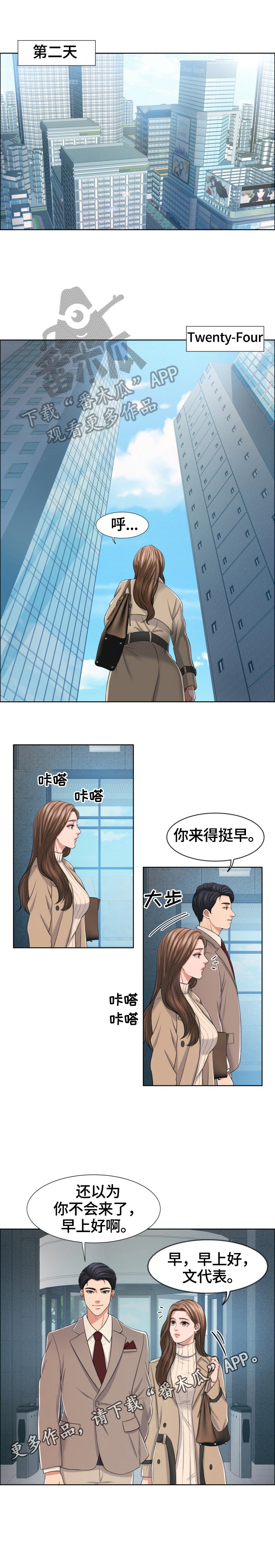 第26章：一条船上的人