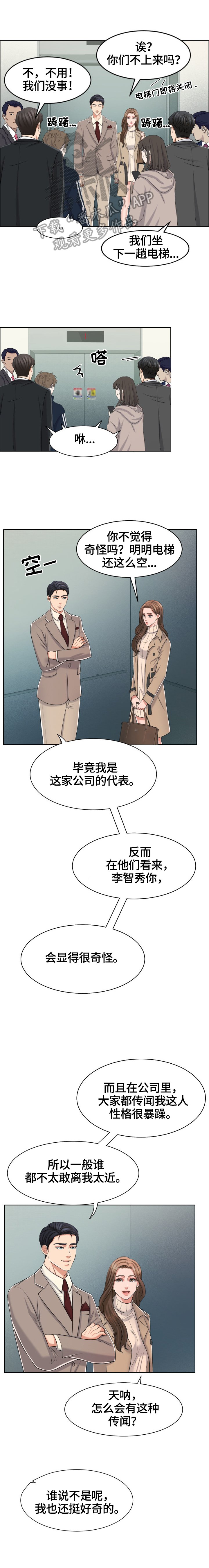 第27章：说得明确点