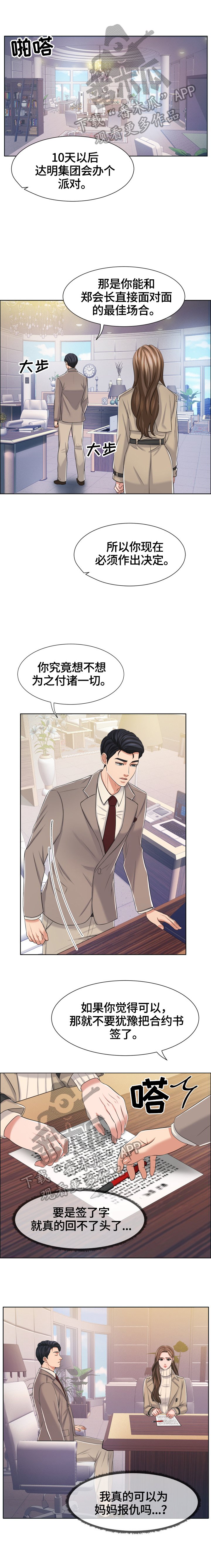 第27章：说得明确点