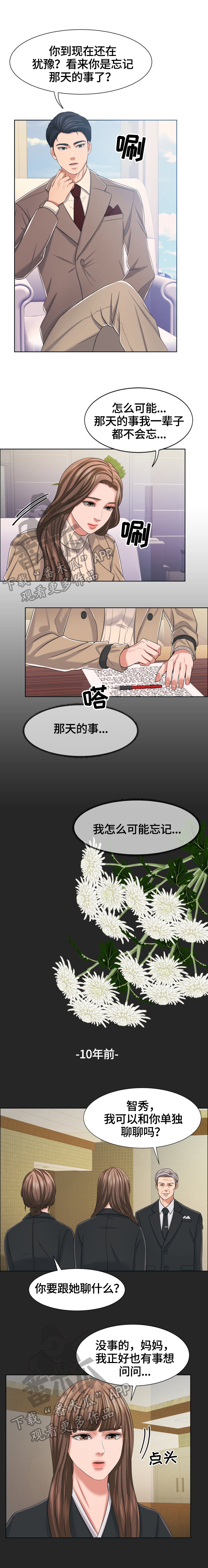 第27章：说得明确点