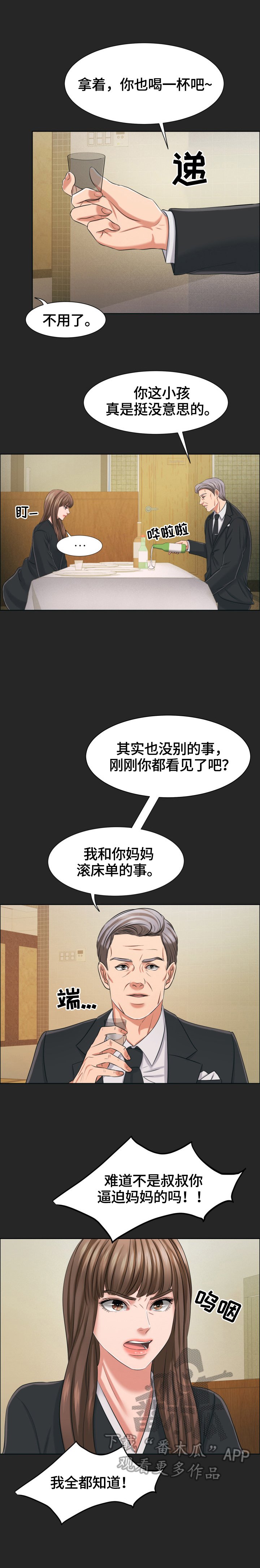 第27章：说得明确点