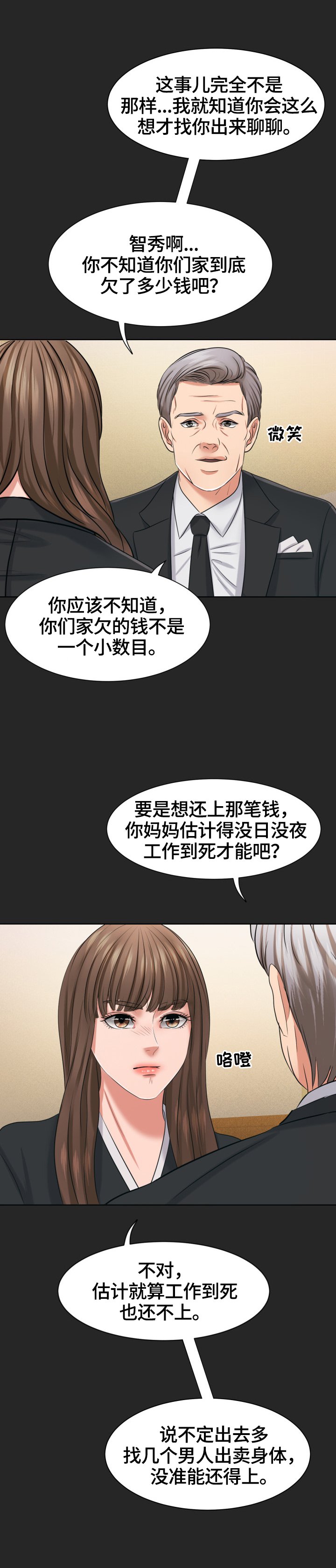 第27章：说得明确点