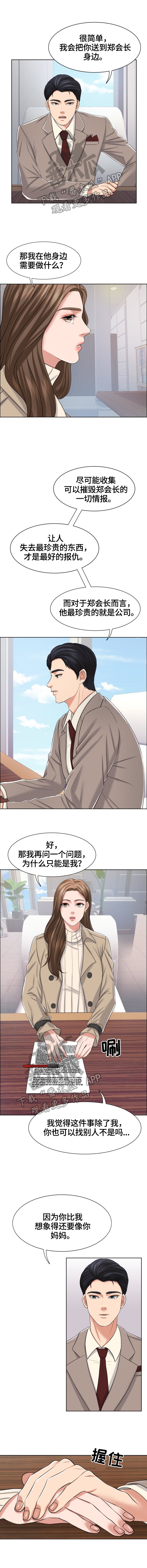 第28章：没有选择的余地