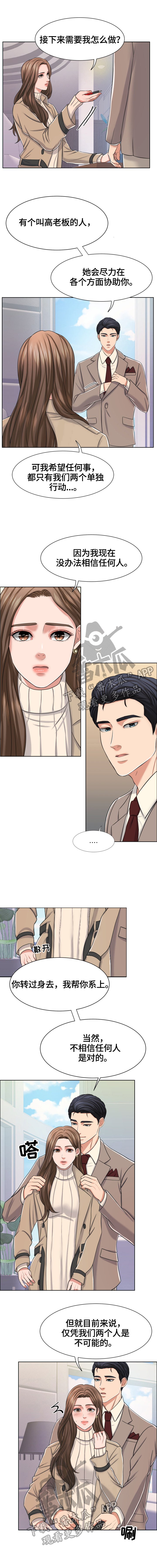 第28章：没有选择的余地