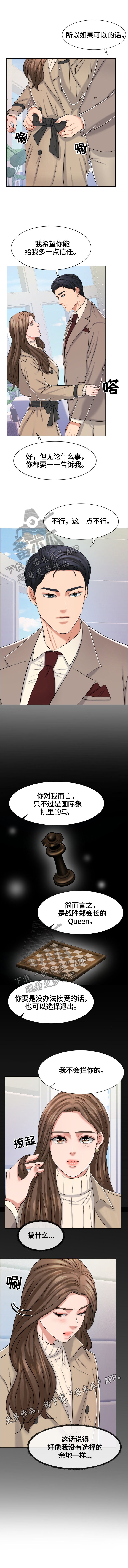 第28章：没有选择的余地