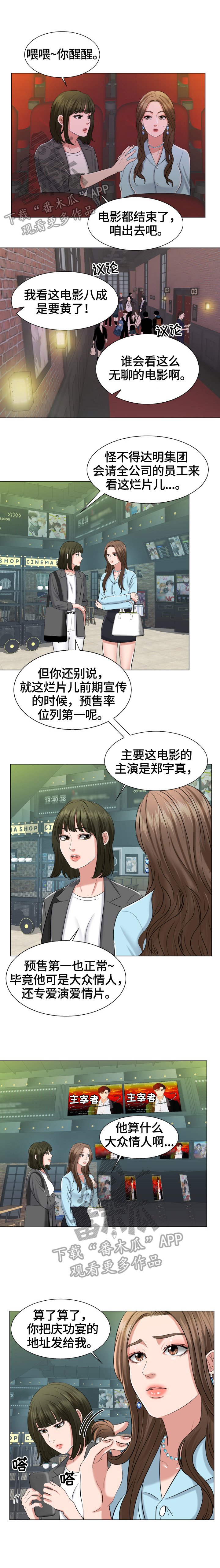 第3章：有惊无险