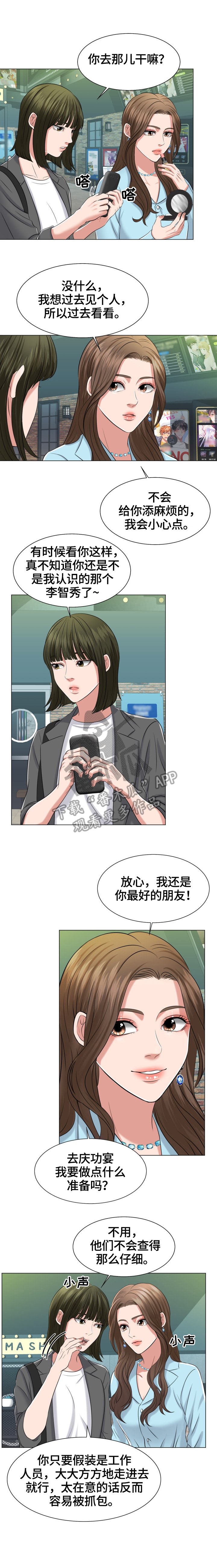 第3章：有惊无险