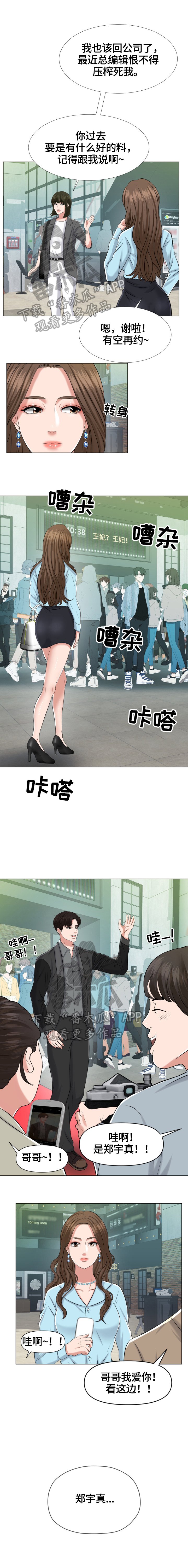 第3章：有惊无险